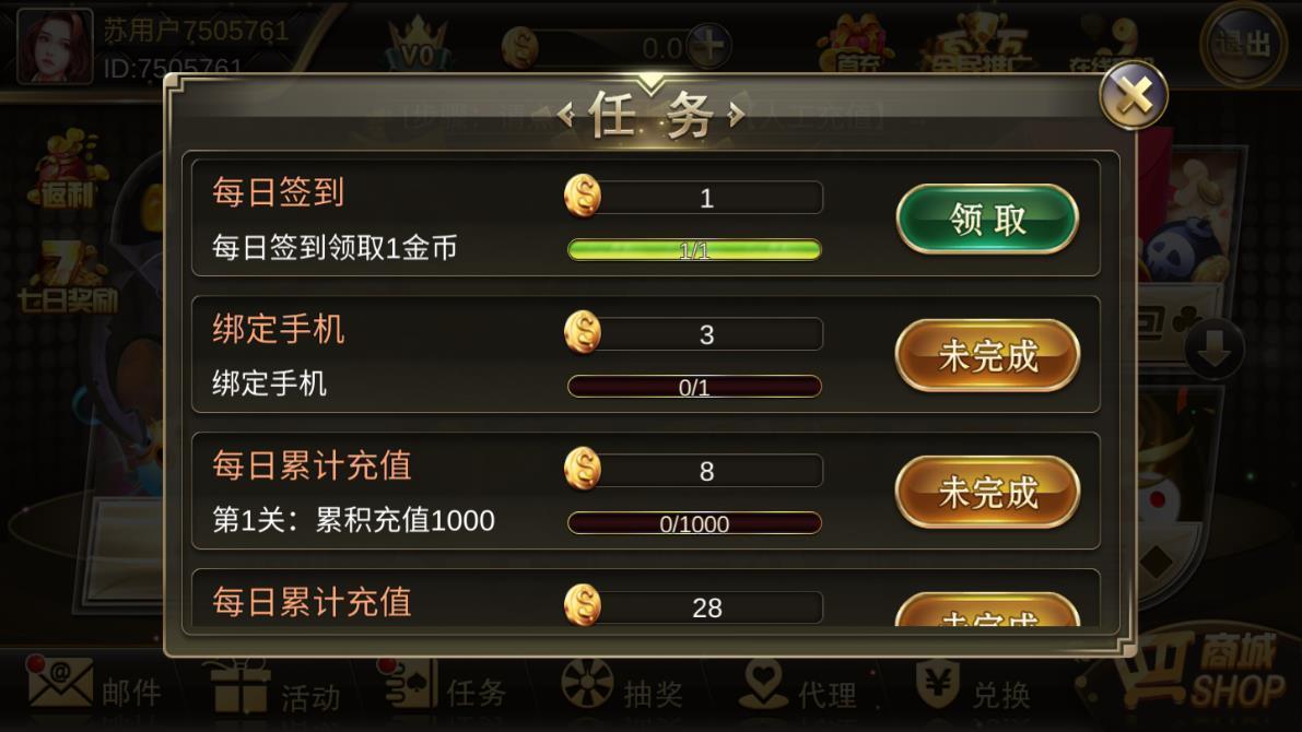 众乐互娱棋牌正式版 v2.87