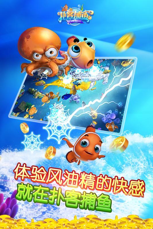 捕鱼达人2经典老版本