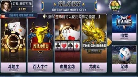 荣耀棋牌每天送6元88完整版 v1.70