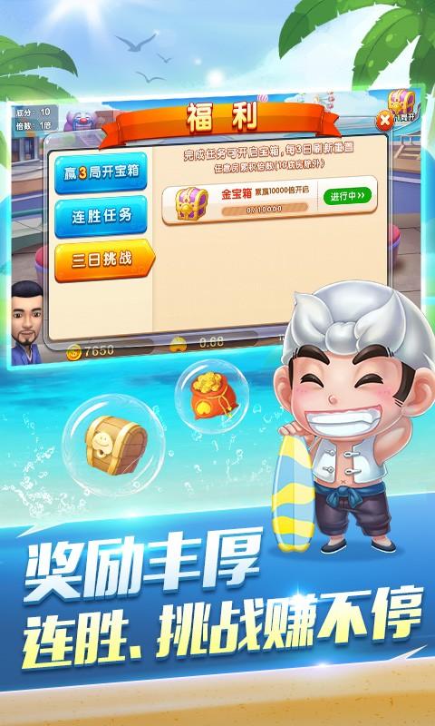 万人棋牌娱乐安卓版 v1.66