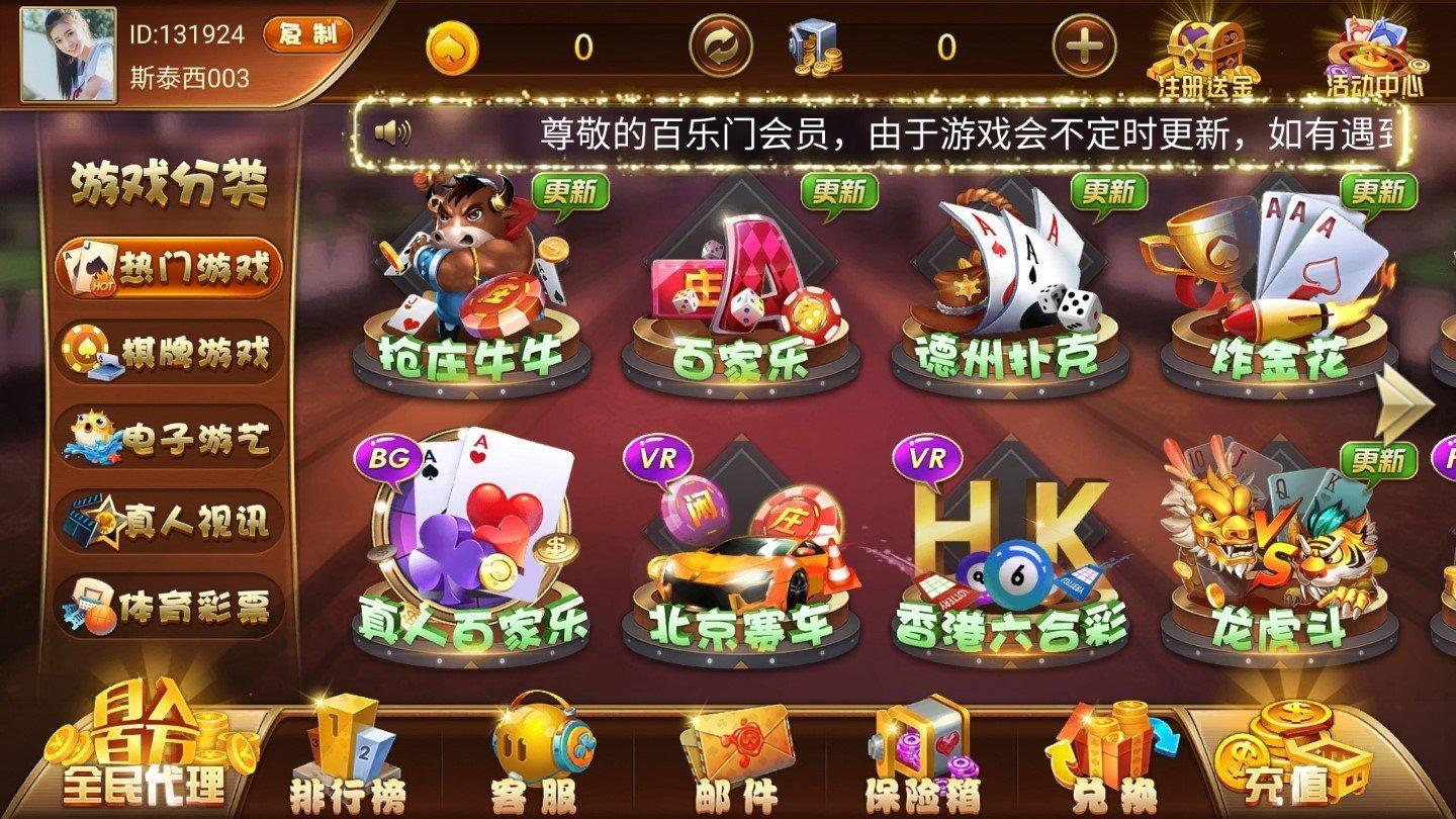百乐门棋牌炸金花完整版 v3.53