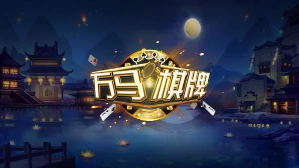 万马棋牌正式版 v1.35
