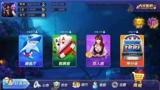 大富豪棋牌官方版截图1