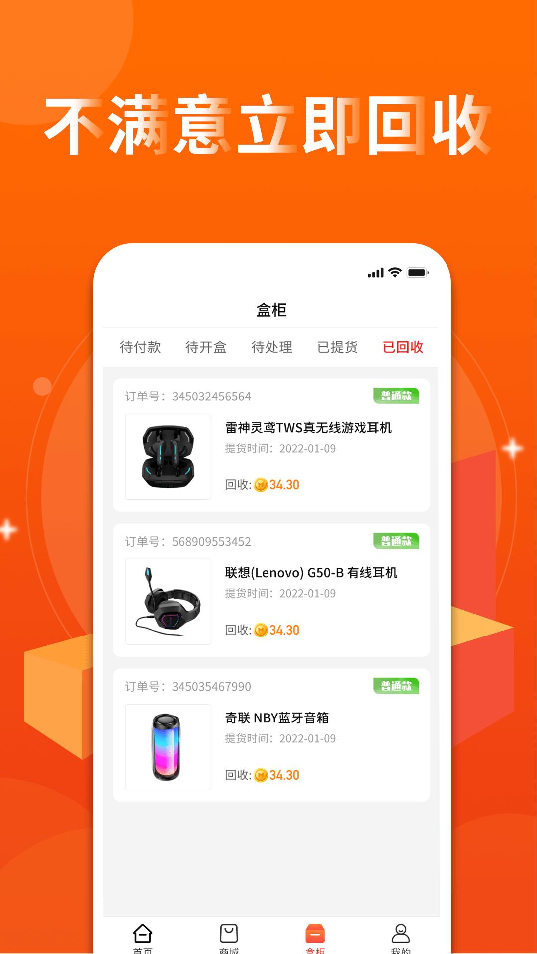 盲盒牛牛截图2