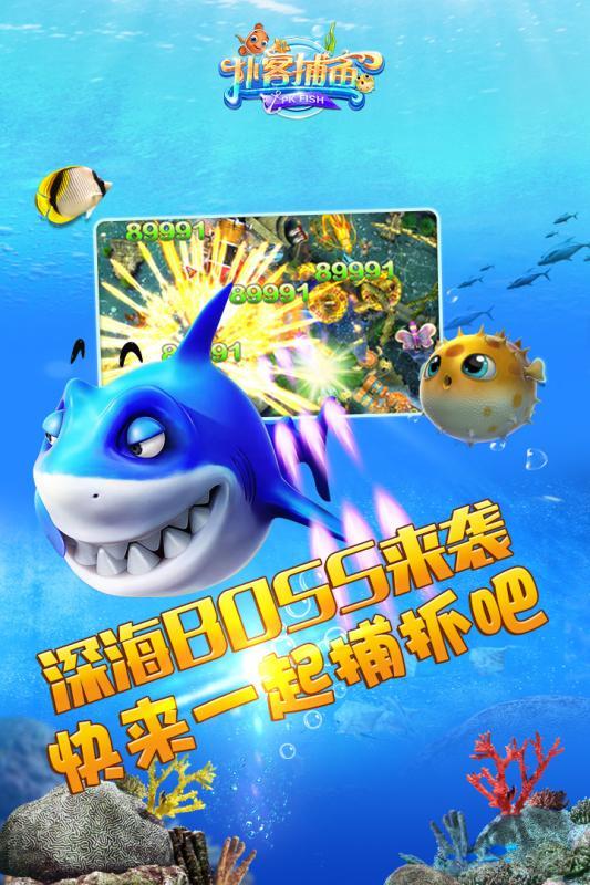 捕鱼达人2经典老版本