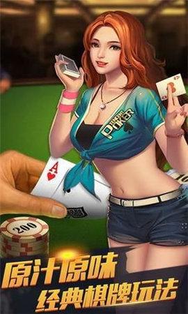 永久棋牌2025最新版 v2.102