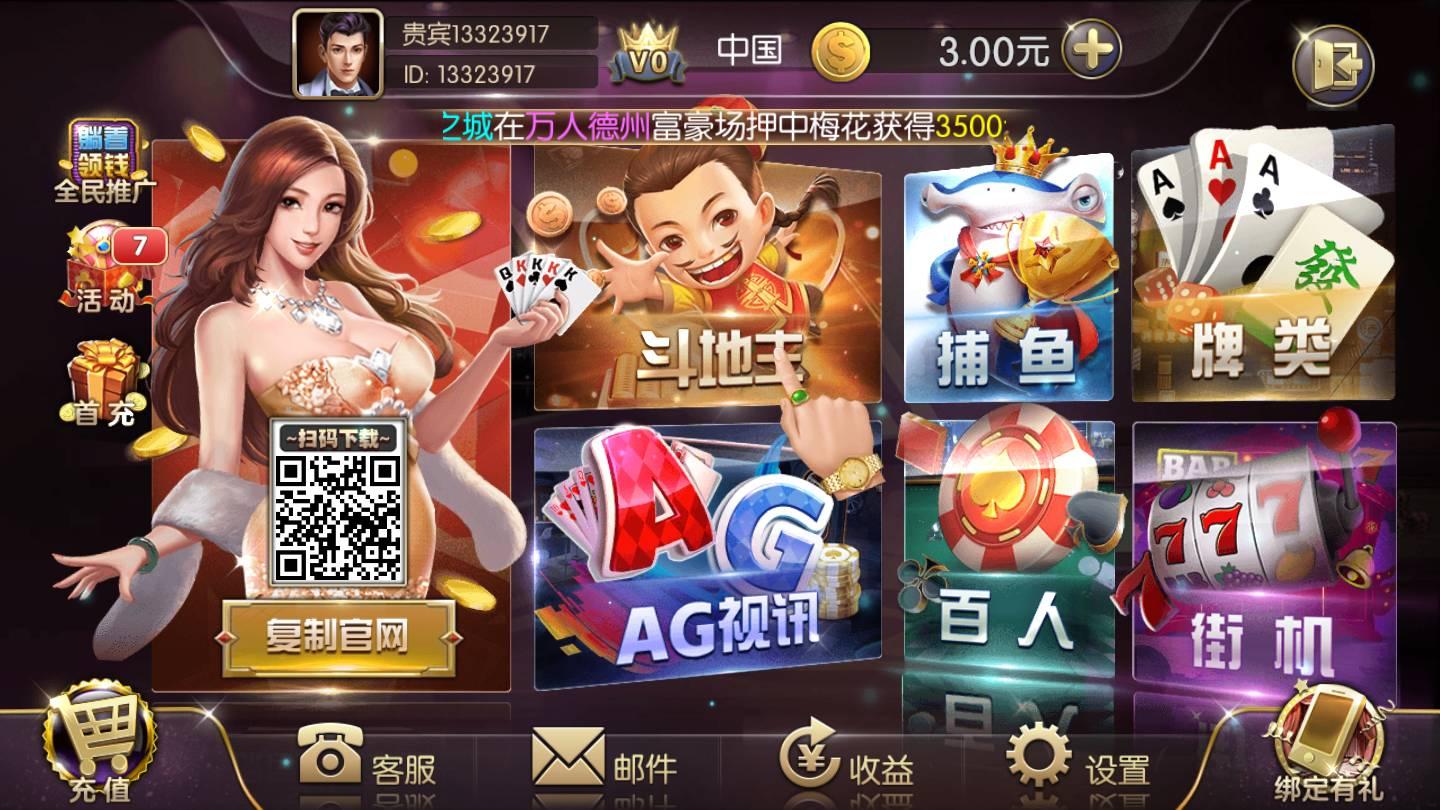 星空棋牌最新版 v3.118