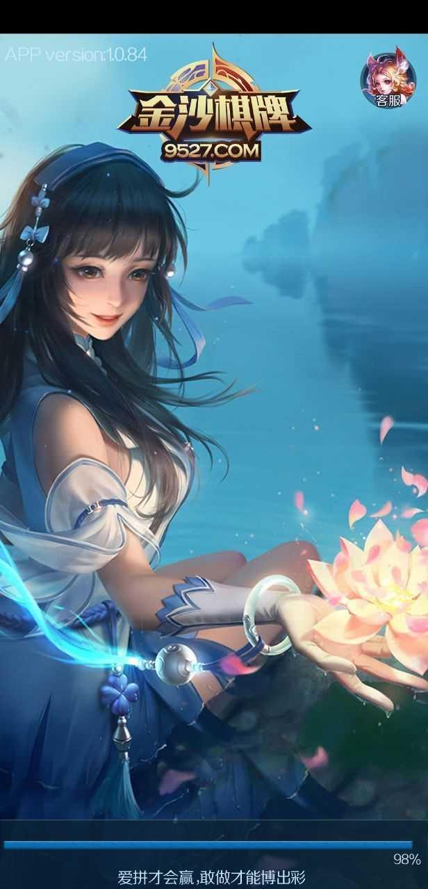 金沙棋牌手机版 v3.91