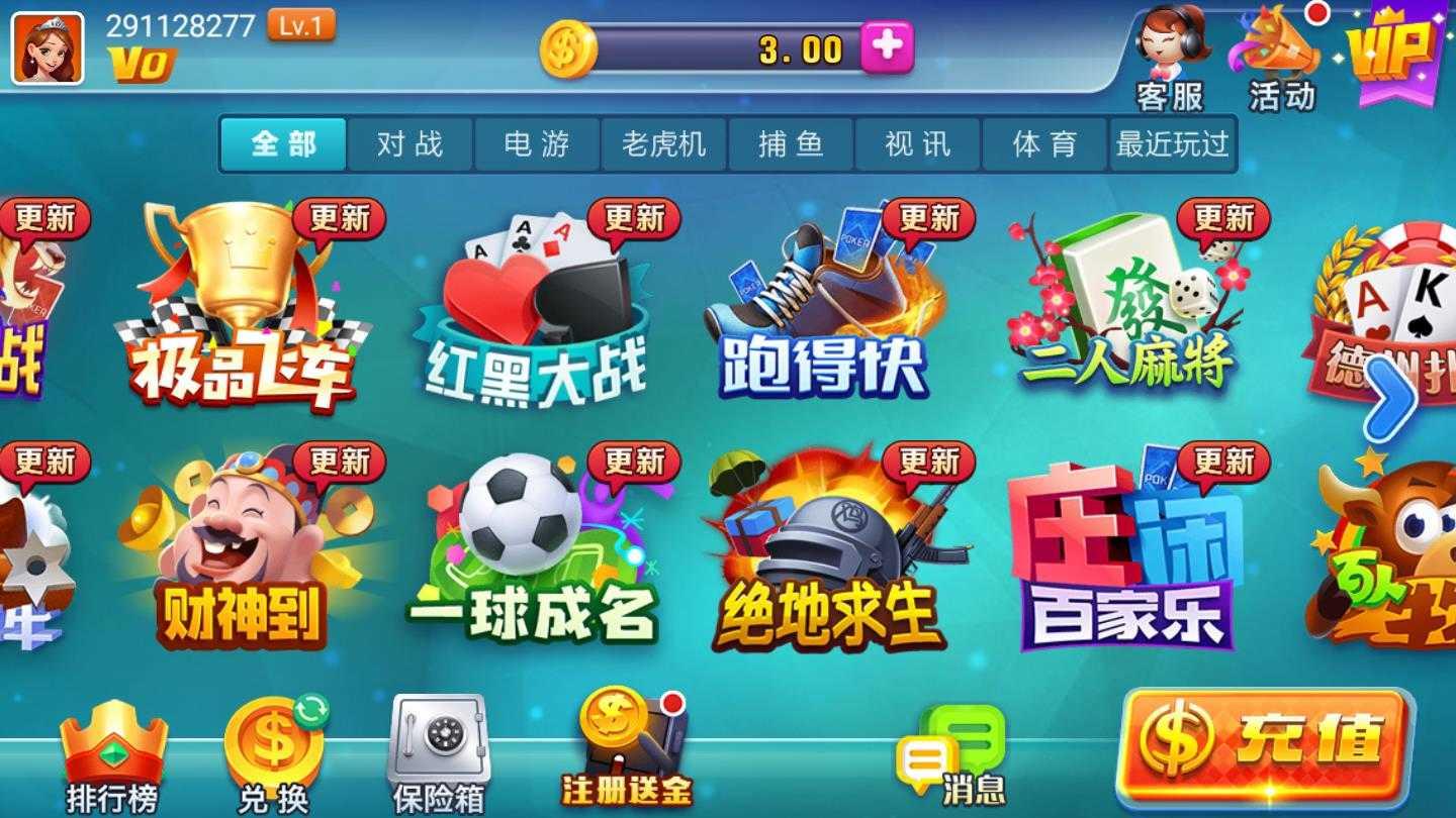 了不起棋牌老版本 v2.48