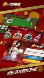 火星棋牌2024最新版 v2.102