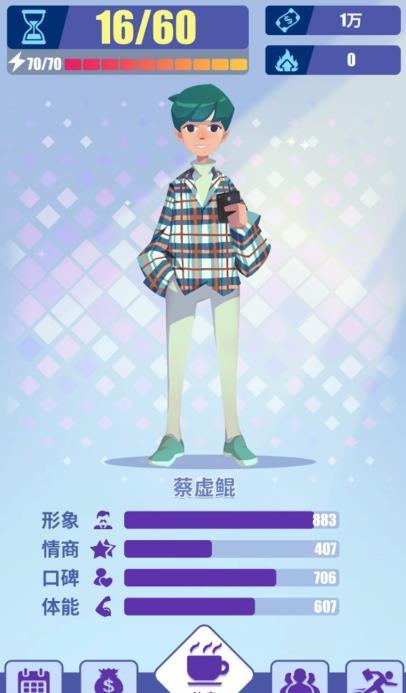 娱乐圈血泪史 v2.22