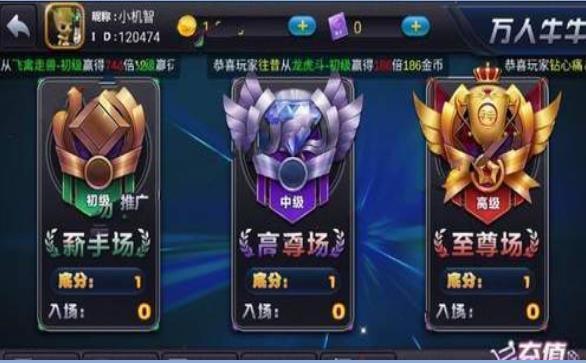 天宝棋牌老版本 v2.89