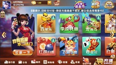 顶流棋牌完整版 v1.35
