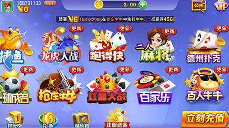 神来棋牌官网版 v2.96