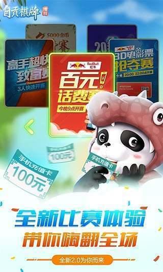 博雅自贡棋牌官方版 v1.101