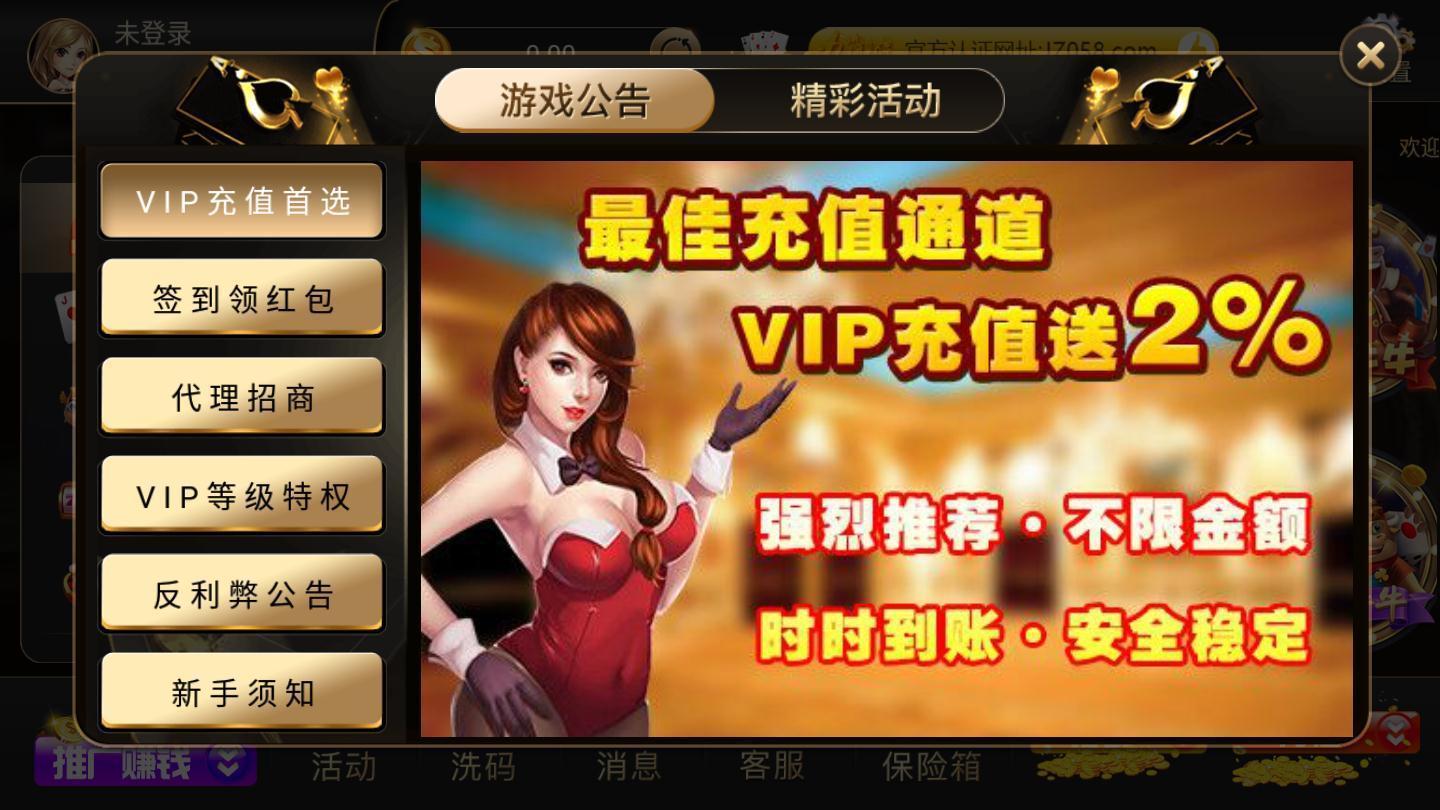 九州棋牌最新版 v1.37