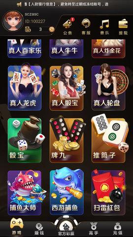 棋牌中心苹果版 v2.104
