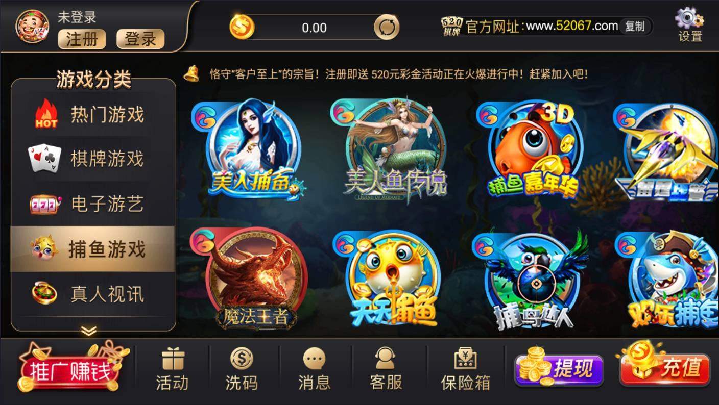 520棋牌网址经典版 v1.121