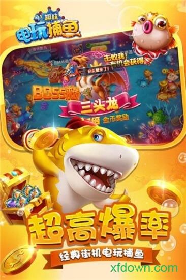 群乐捕鱼官网版