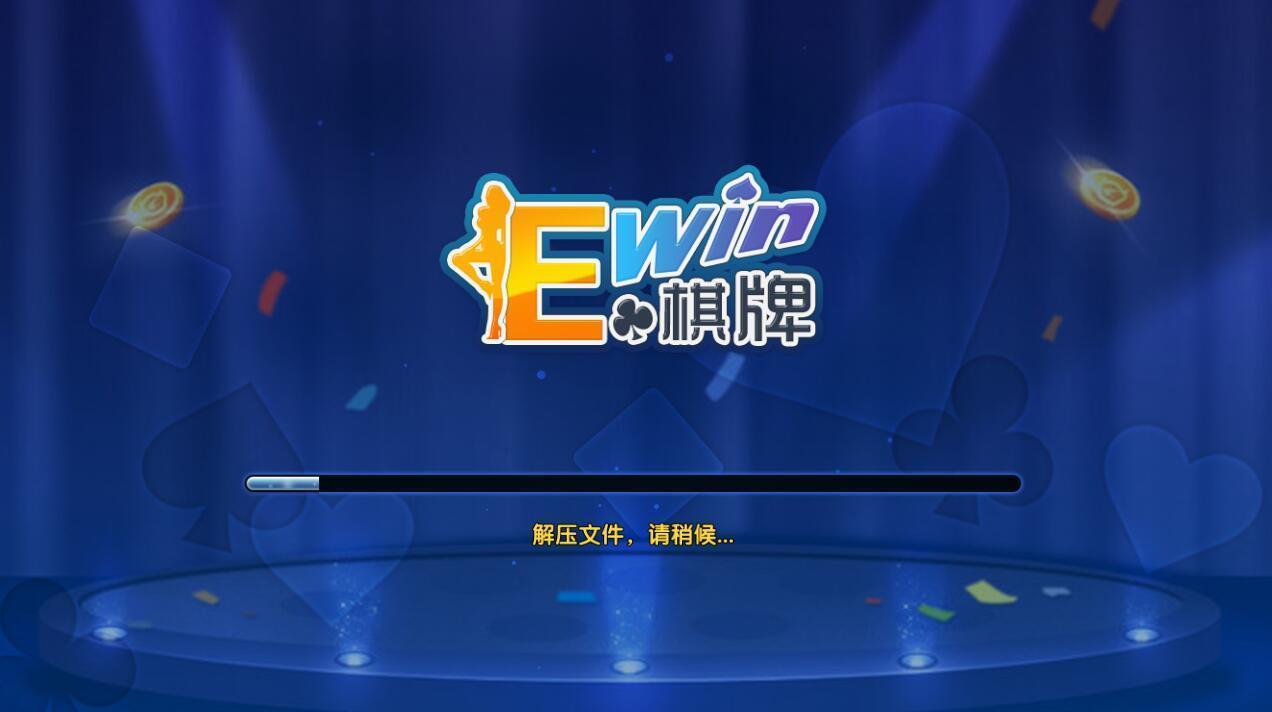 ewin棋牌苹果版 v3.119