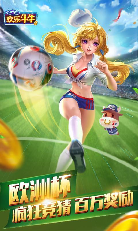 欢乐来斗牛棋牌老版本 v3.101