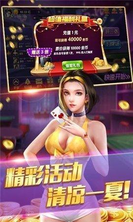 我的棋牌官网版截图1