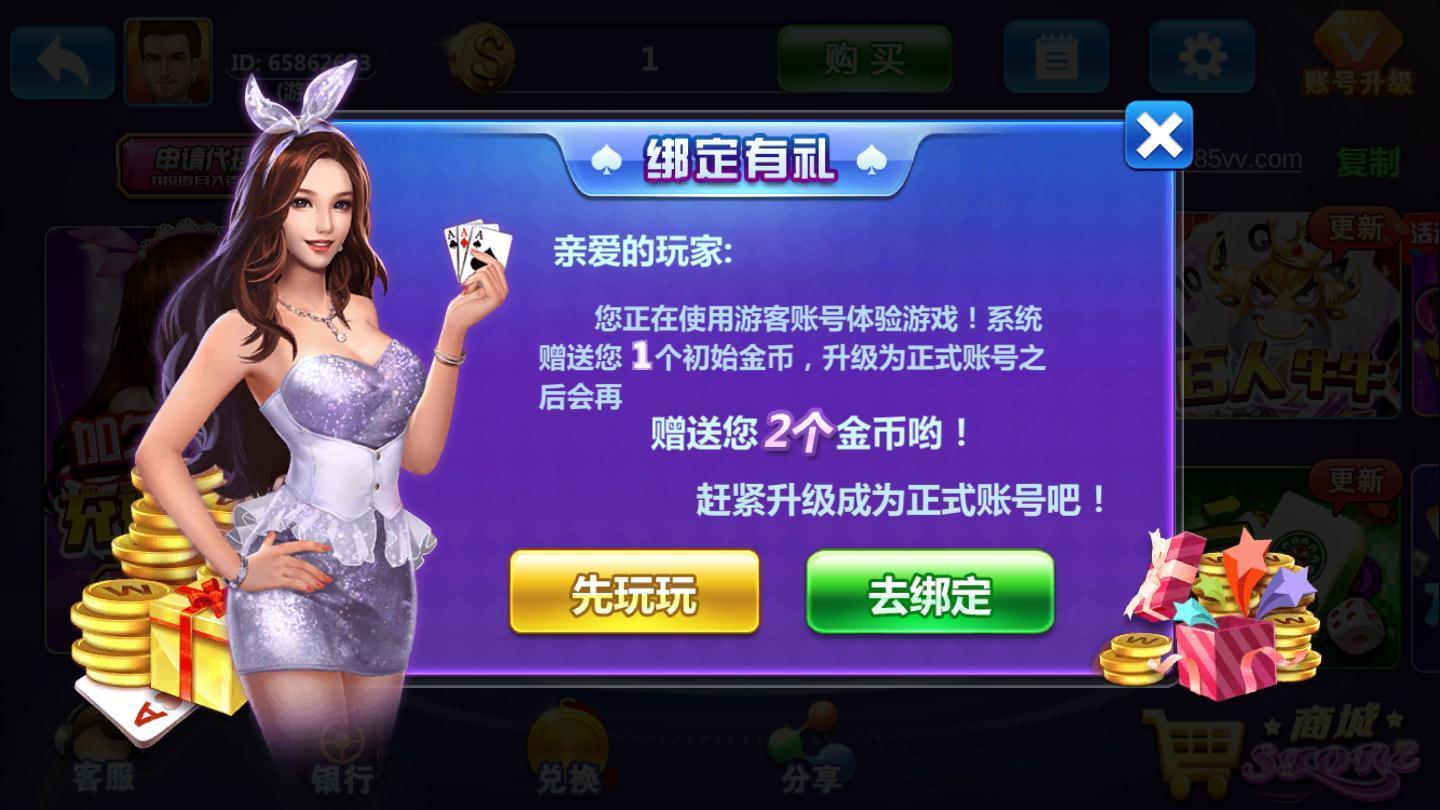 星月棋牌安卓版 v3.72