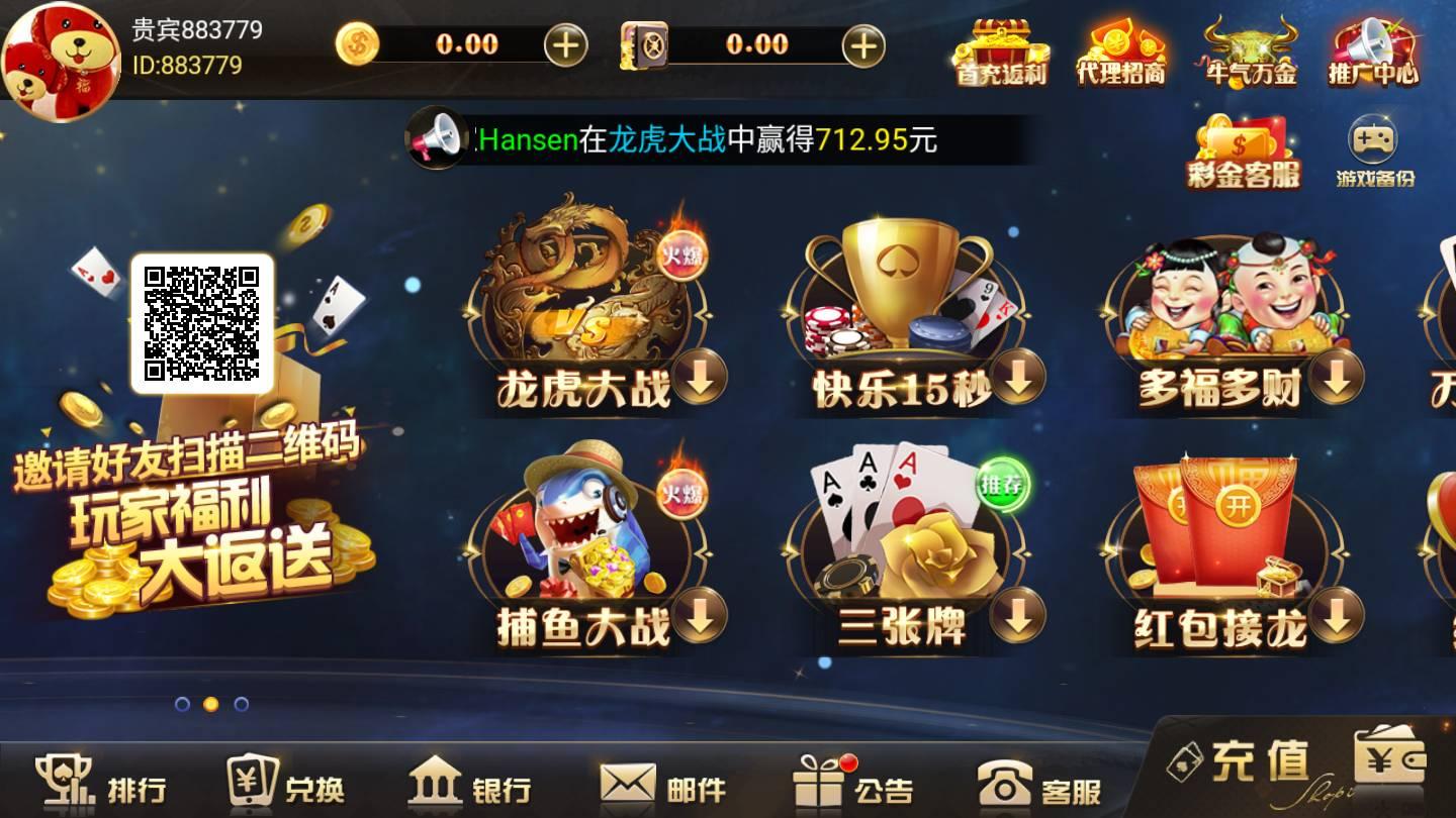 798棋牌2024最新版 v2.93