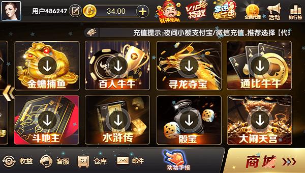 奔驰棋牌官网版 v1.104