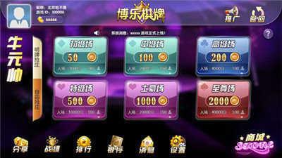 博乐棋牌娱乐经典版 v2.62