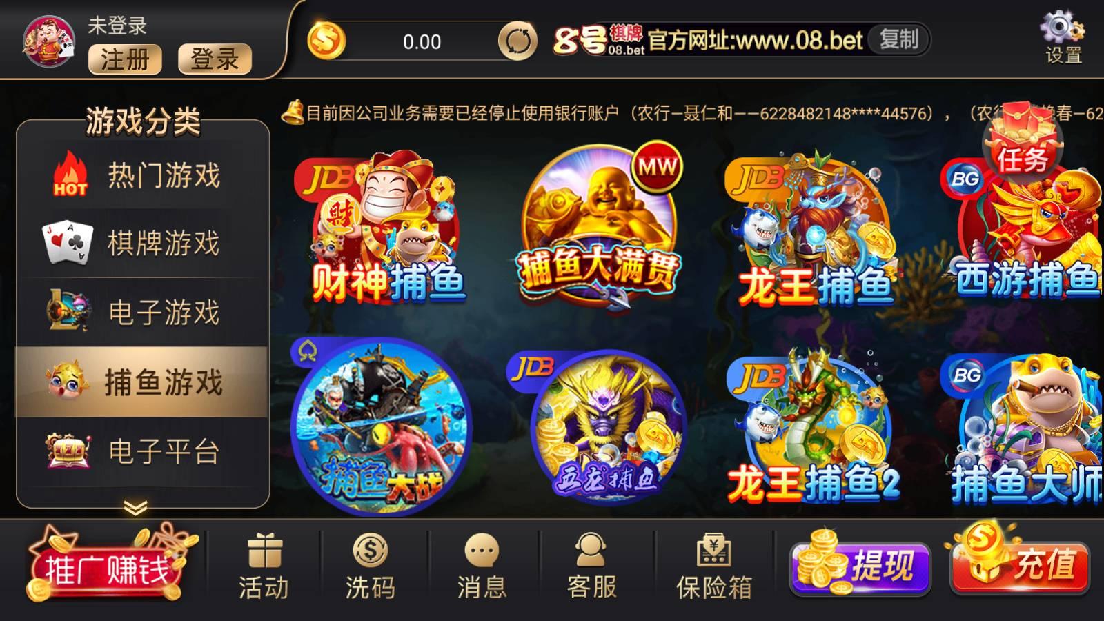 8号棋牌老版本 v2.100