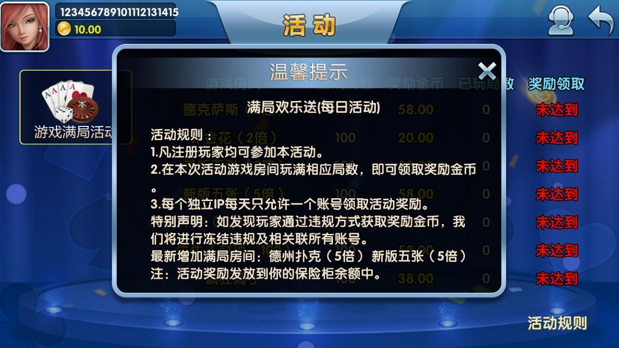 ewin棋牌苹果版 v3.119