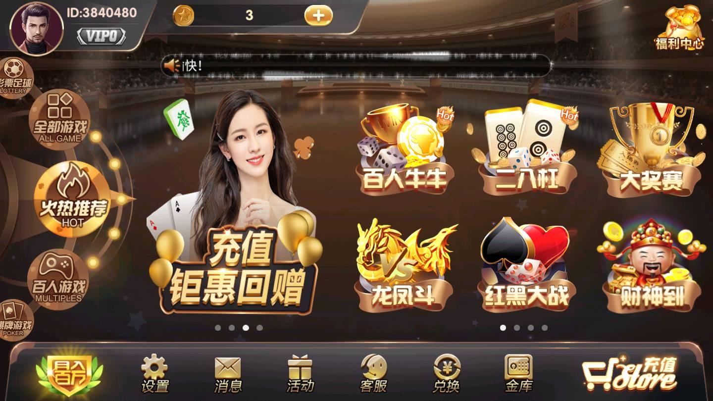 国际棋牌最新版 v3.35