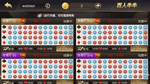 方舟棋牌手机版 v3.73