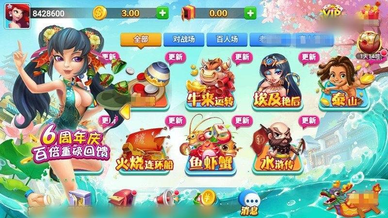 霸榜棋牌2025最新版 v3.70