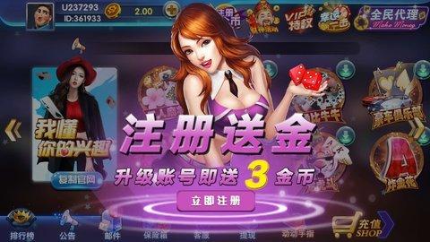 617棋牌官网版 v3.59