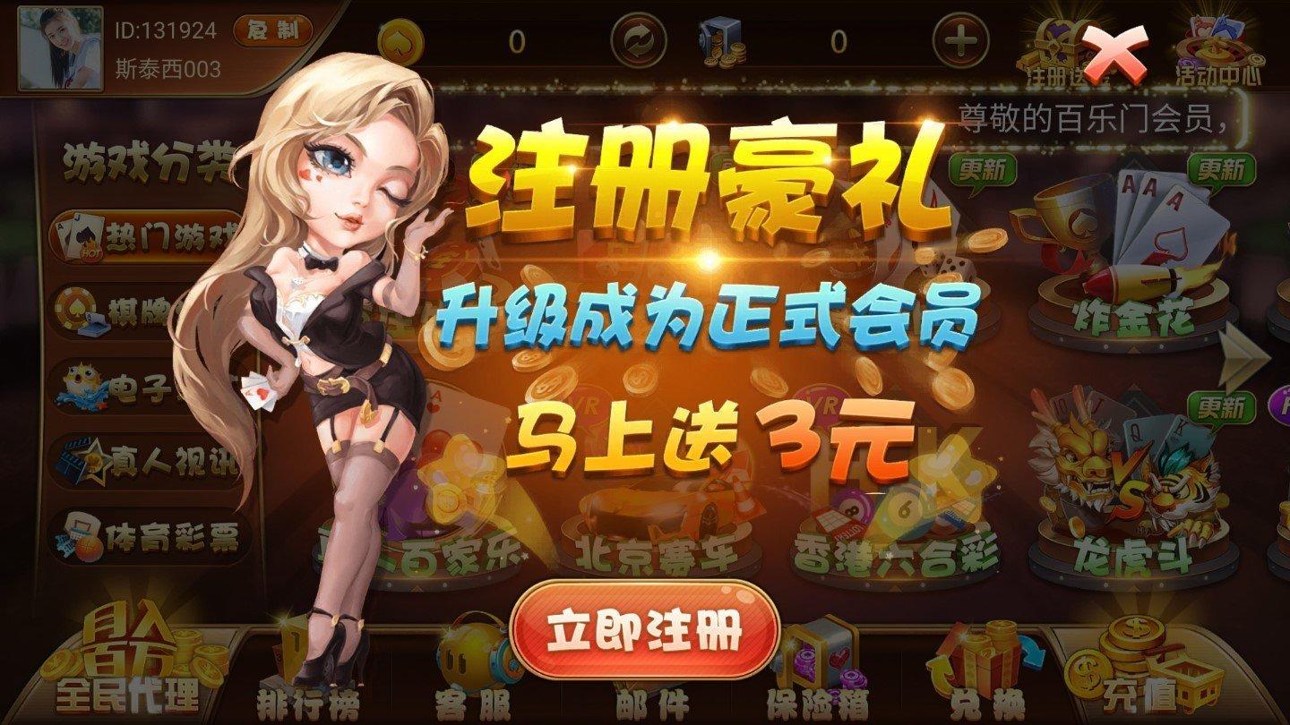 百乐门棋牌旧版 v1.85