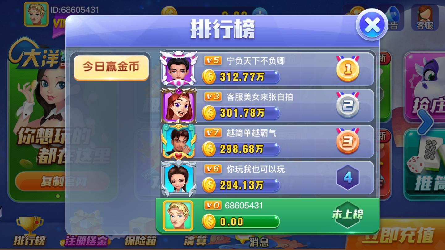 创世棋牌最新版 v2.35