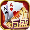 万盛互娱棋牌苹果版