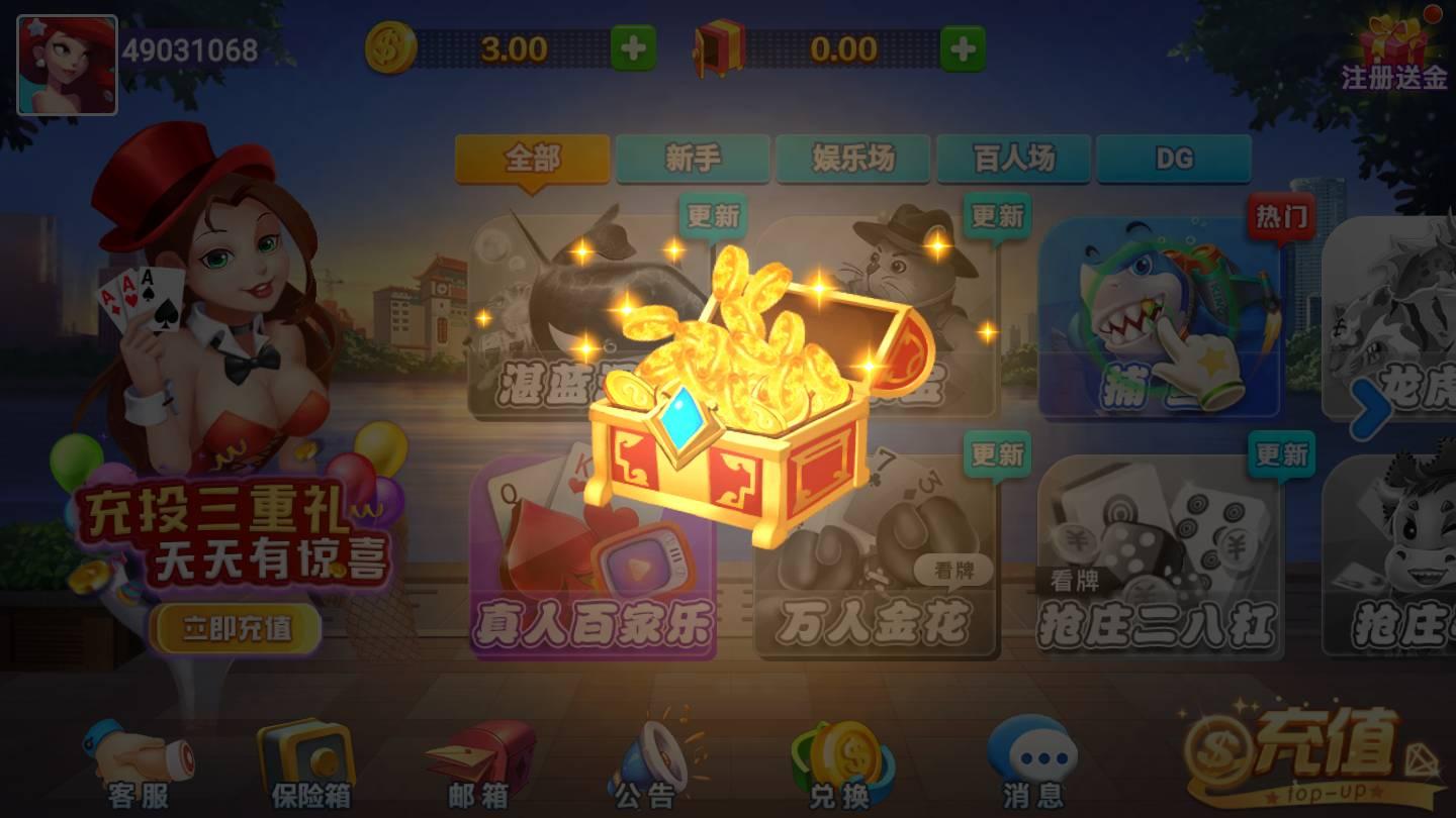 qqps0棋牌安卓版 v3.109