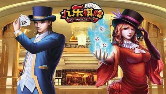 九乐棋牌苹果版 v3.121