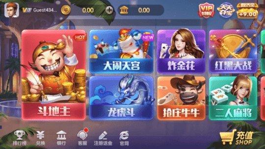 上下娱乐棋牌老版本 v1.95