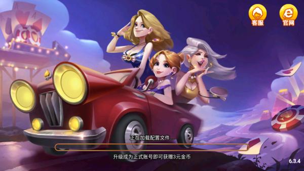 姐姐棋牌苹果版 v3.49