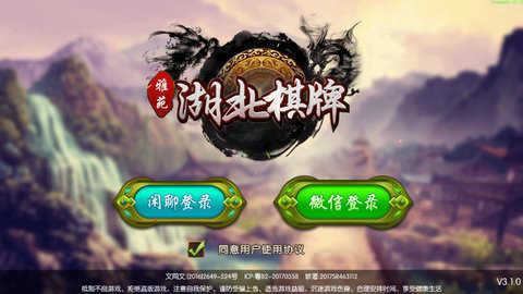 雅苑棋牌旧版 v1.120