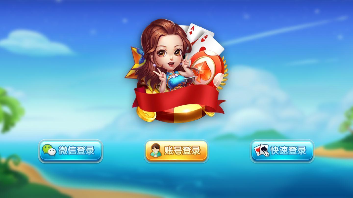 星月棋牌安卓版 v3.72