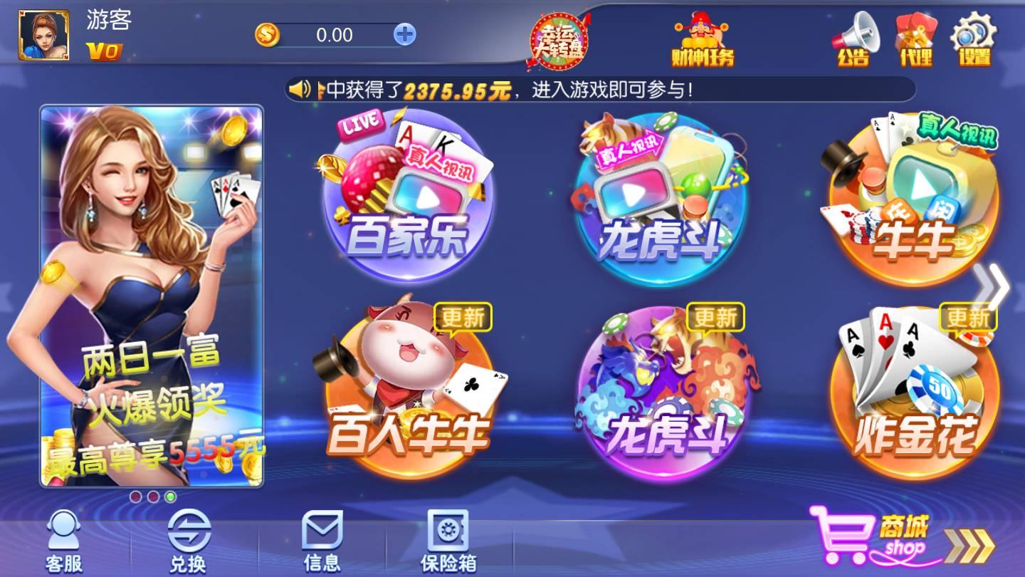 棋牌游戏完整版 v3.84