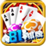 81棋牌最新版