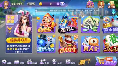 291棋牌安卓版 v3.96