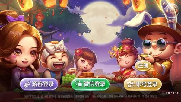 公牛棋牌完整版 v3.75