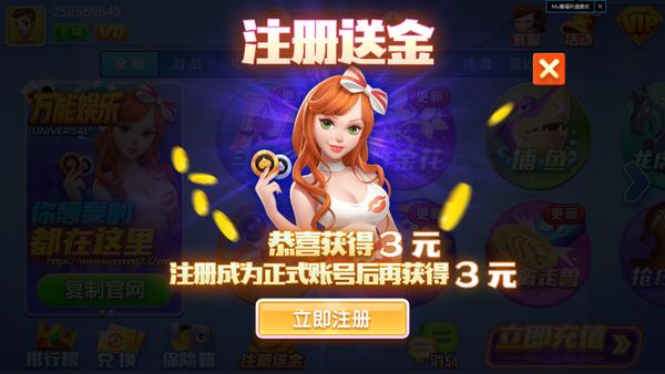 万能娱乐棋牌苹果版 v3.73